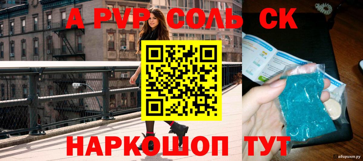 Alpha-PVP мука  Вход с VPN  Alpha-PVP кристаллы  А ПВП VHQ  Миллерово 