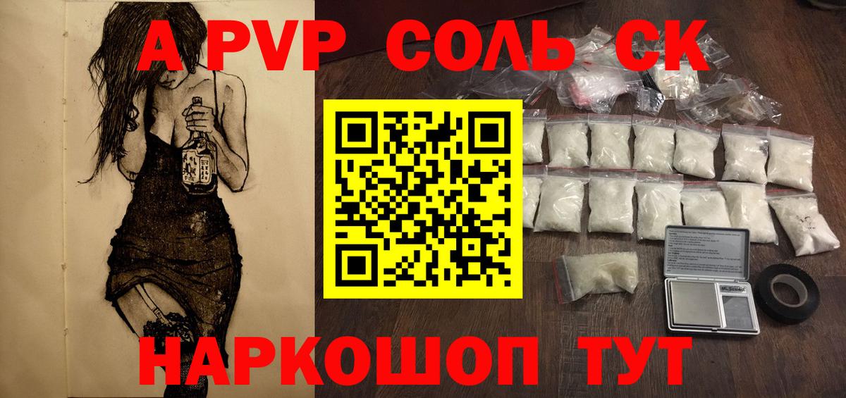 Alpha-PVP VHQ Миллерово