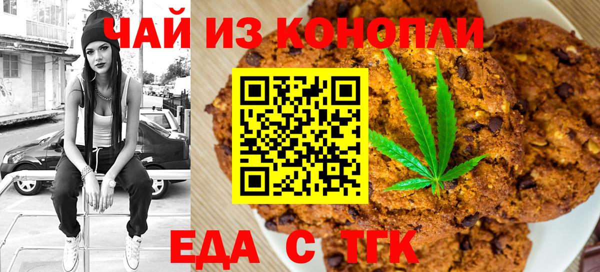 Миллерово  Canna-Cookies марихуана  Вход с VPN 