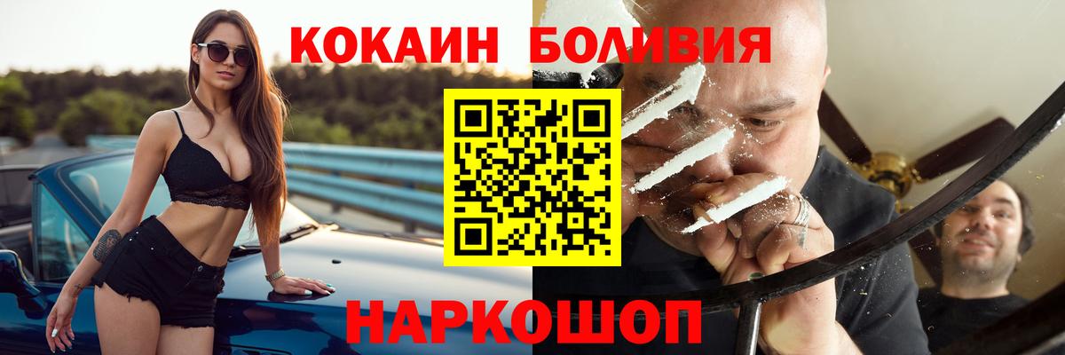 КОКАИН Fish Scale  Кокаин 97%  Вход с VPN  Cocaine  Миллерово 