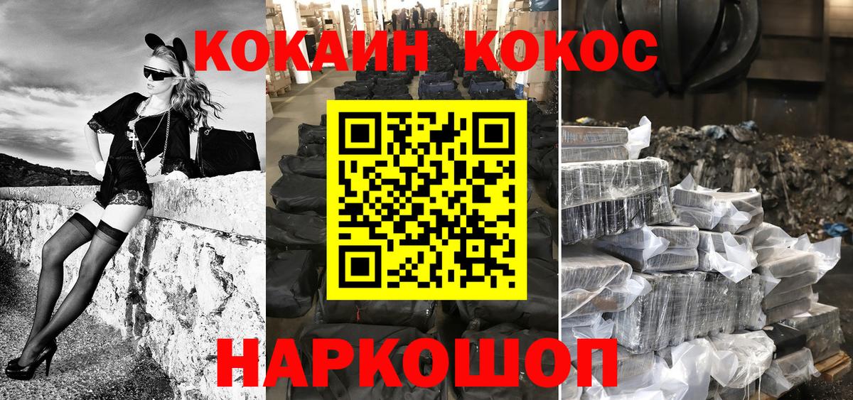 КОКАИН 99% Миллерово