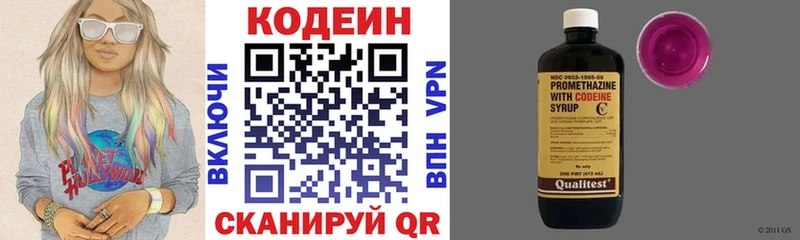 Кодеиновый сироп Lean напиток Lean (лин) купить цена Миллерово