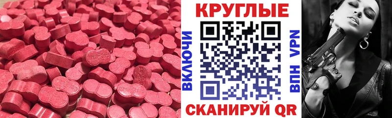 Экстази диски Миллерово