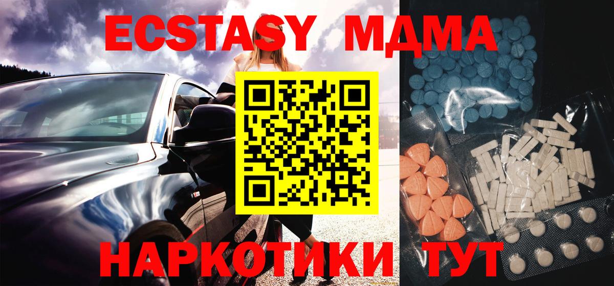 Миллерово  ЭКСТАЗИ 250 мг  Экстази XTC  Вход с VPN 