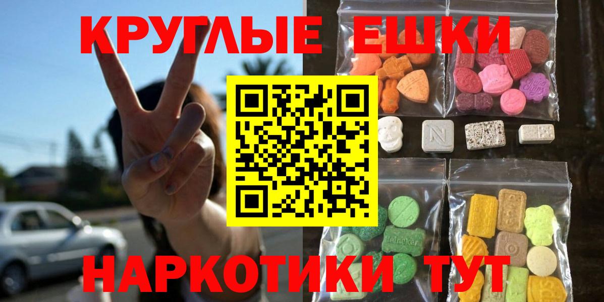 Экстази XTC Миллерово