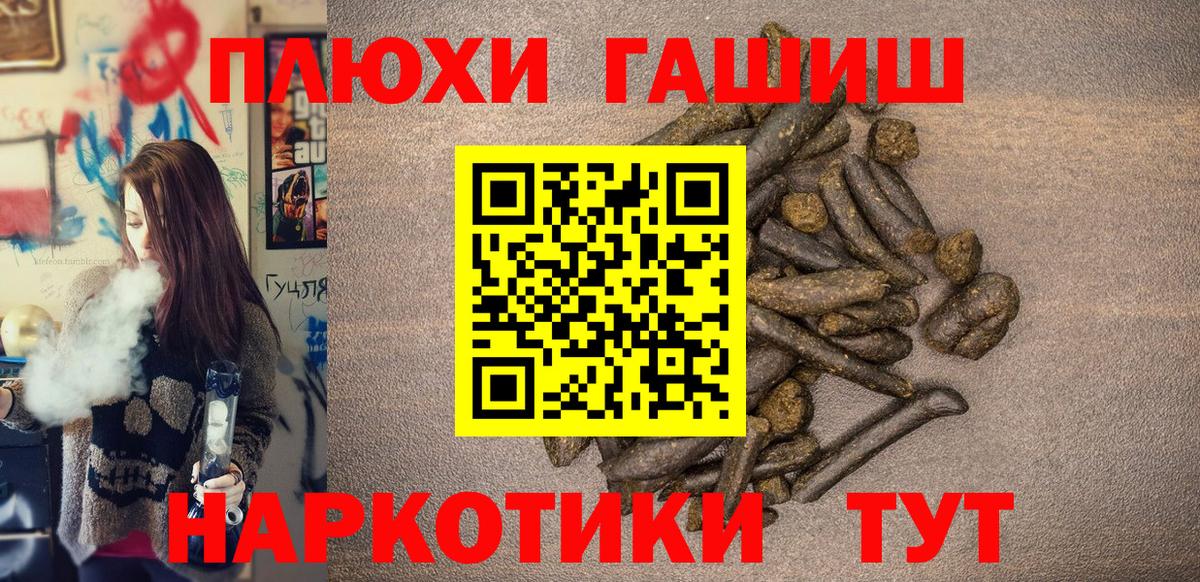 ГАШ гарик  Гашиш убойный  Вход с VPN  Миллерово 