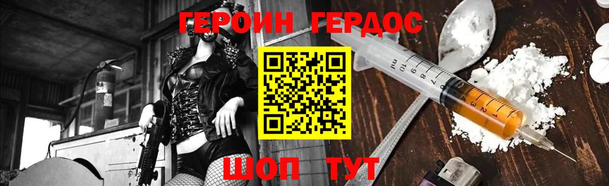 Миллерово  Героин гречка  Вход с VPN 