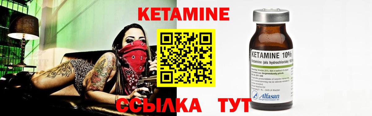 Миллерово  КЕТАМИН ketamine  Вход с VPN 