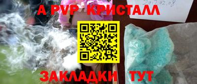 альфа пвп VHQ Гусь-Хрустальный