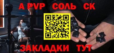 соль курить ск Гусев