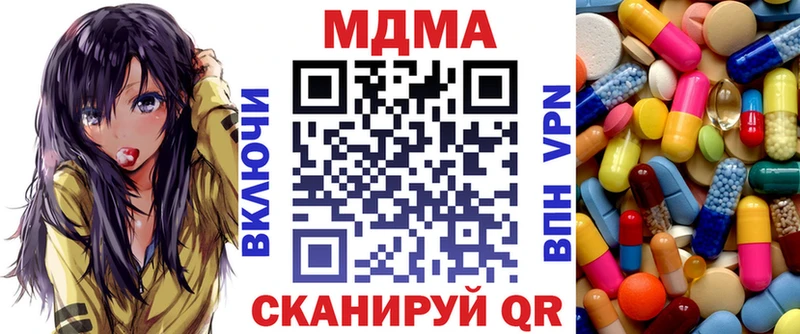 MDMA кристаллы  наркотики  Миллерово 