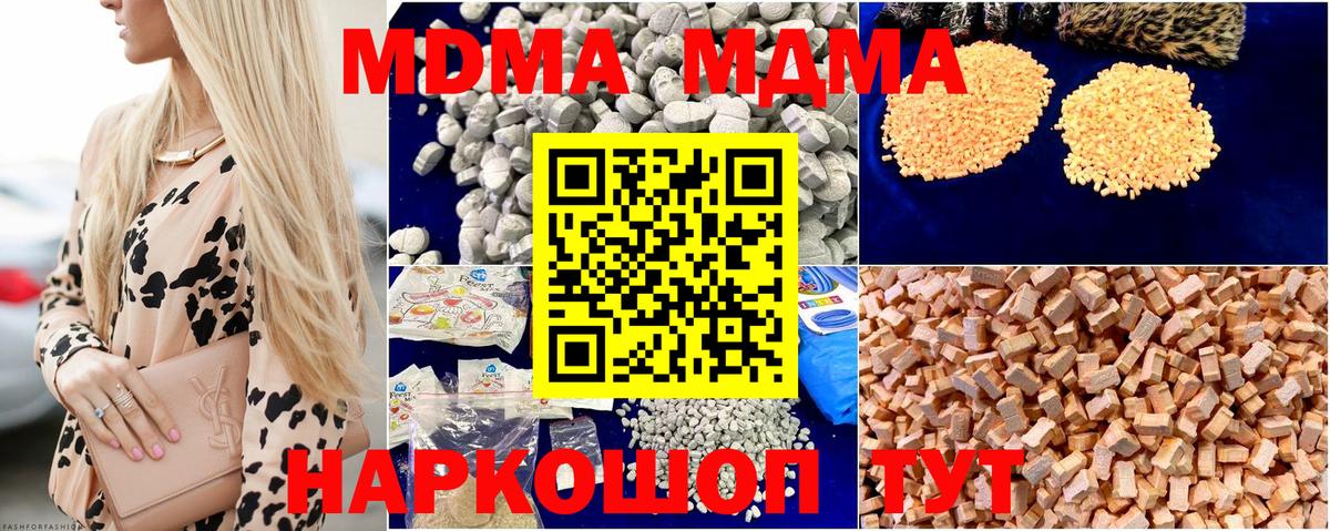 MDMA VHQ Миллерово