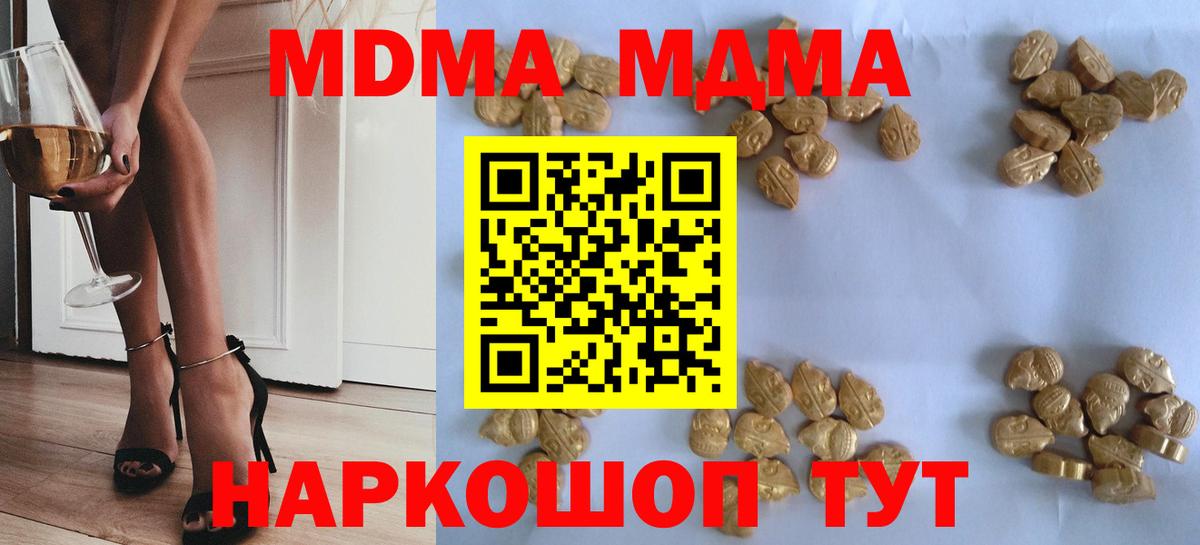 МДМА молли  MDMA Molly  МДМА  Миллерово  Вход с VPN 