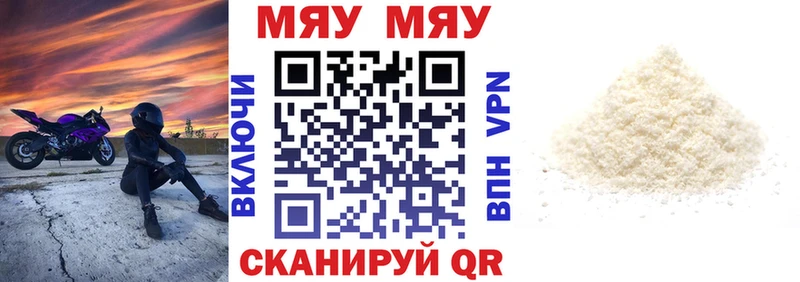 где купить наркотик  МЕГА ссылки  МЕФ мука  Миллерово 