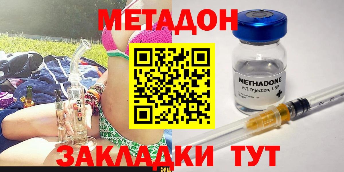 МЕТАДОН VHQ Миллерово