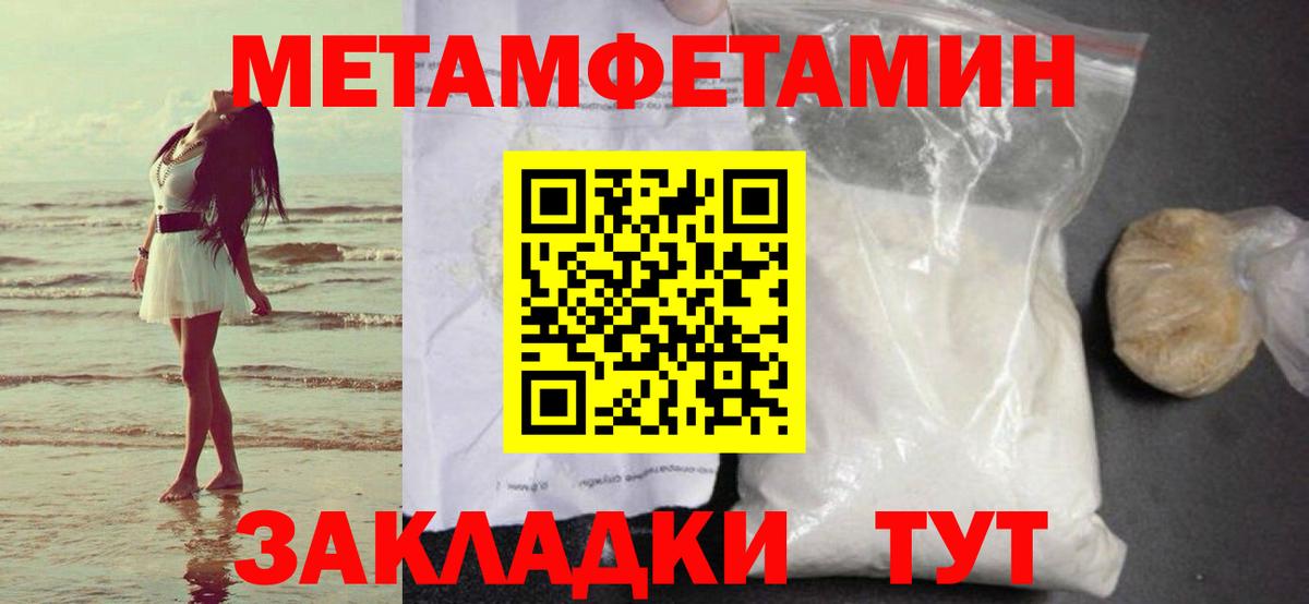 Метамфетамин Декстрометамфетамин 99.9% Миллерово