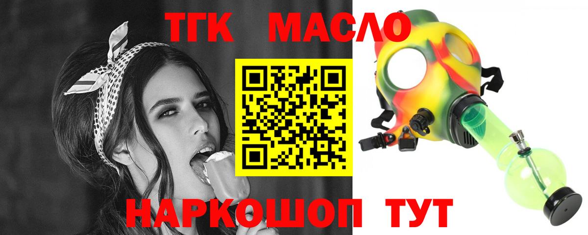Дистиллят ТГК вейп  Вход с VPN  Миллерово 