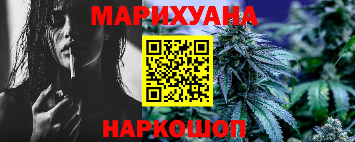 МАРИХУАНА планчик Миллерово
